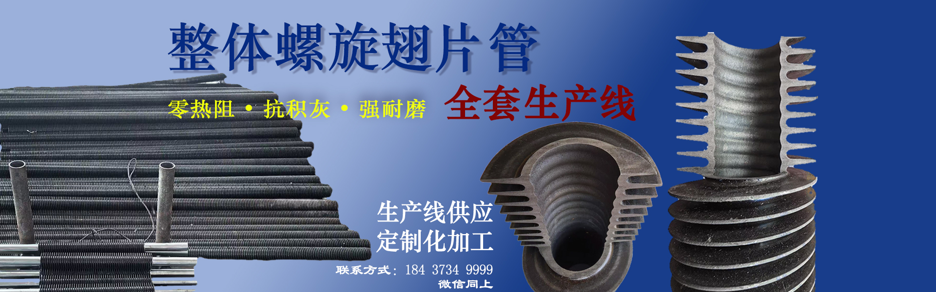 新鄉(xiāng)市新能鍋爐有限公司